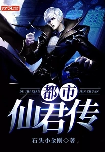 Legend of Urban Immortal King