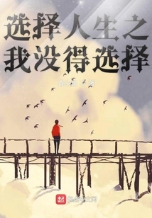 I Have No Choice in Choosing Life