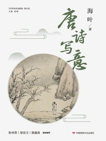 Tang Dynasty Poetry Freehand