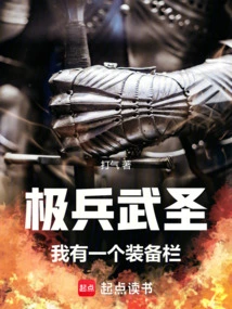 Jibing Wusheng: I Have an Equipment Column