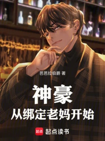 Shenhao Starts by Binding His Mother