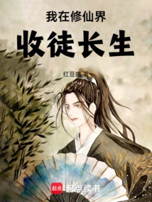 I Take on the Disciple Immortality in the World of Immortality