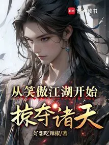 Start Plundering the Heavens from Swordsman