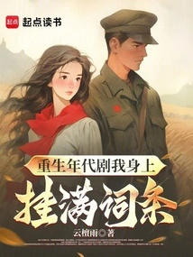 Rebirth Period Drama, My Body is Covered with Entries