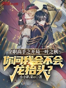 The Full-time Master's Start is an Autumn Leaf!