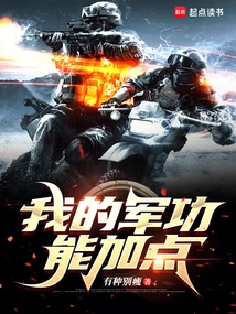 Add Points to My Military Capabilities