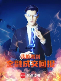 I Can See Financial Transaction Returns