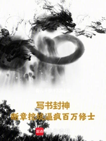 Write a Book to Consecrate a God, and Dig Holes Out of Chapters to Drive Millions of Monks Crazy