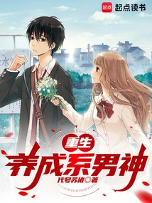 Rebirth: Cultivating a Male God