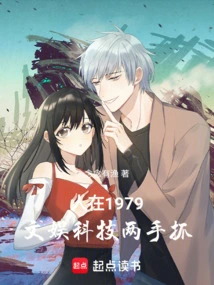 People in 1979: Entertainment Technology Has Both Sides