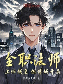 Versatile Mage: Takes Office as City Lord, but Starts Bo City