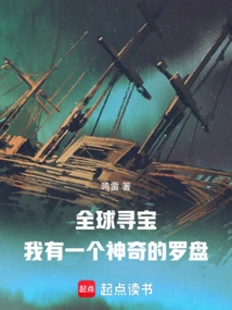 Global Treasure Hunt, I Have a Magical Compass