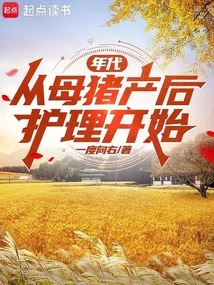 Years: Starting with Sow Postpartum Care