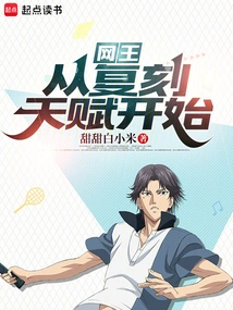 Net King: Start with Replica Talent