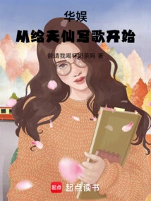 China Entertainment: Starting from Writing Songs for Immortals