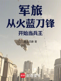 Military: Become a Soldier King Starting from Fire Blue Blade