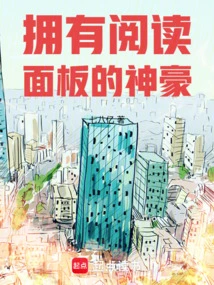 Shenhao with a Reading Panel