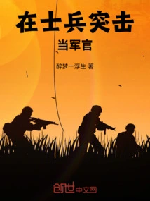 Be an Officer in Soldier Assault