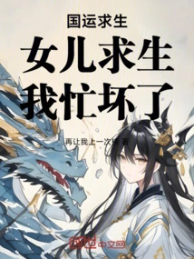 National Destiny: Will My Daughter Survive? I Can Deliver Supplies!