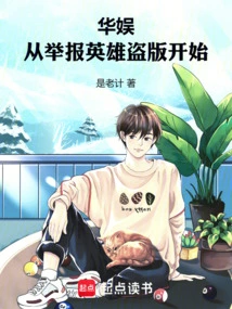 China Entertainment: Start by Reporting Hero Piracy