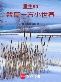 Rebirth 80: I Have a Small World