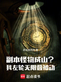 A Mountain of Dungeon Monsters? My Revolver Stacks Infinitely Passively