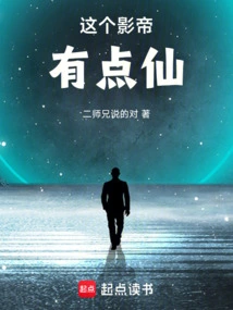 This Actor is a Bit Fairy