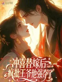 After She Got Married as a Substitute for Happiness, She Madly Criticized the Prince for Taking Her by Force