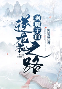 The Dog-leg's Counterattack