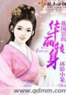 The Gorgeous Turn of Granite