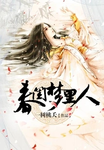 The Lady in Spring Boudoir Dream