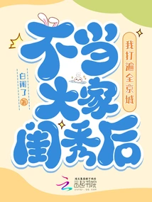 After I Stop Being a Lady, I Fight All over the Capital