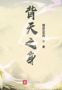 The Body Behind the Sky