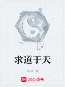 Seeking Truth from Heaven