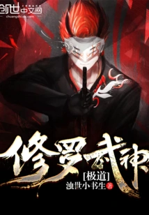 Ji Dao Shura Martial God