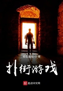 Street Fighting Game