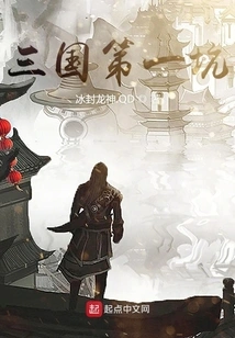 The First Pit in the Three Kingdoms