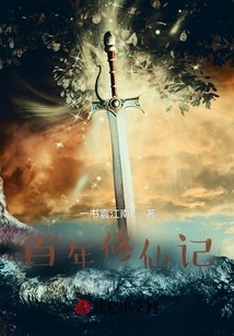 A Hundred Years of Immortal Cultivation