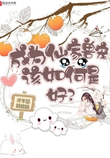 What Should I Do If I Become a Fairy Pet?