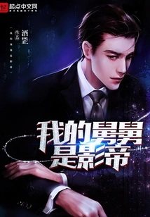 My Uncle is an Actor