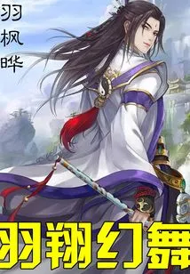 Feather Flying Fantasy Dance