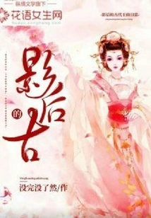 The Movie Queen's Daily Life in the Ancient Royal Palace