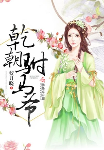 Prince Consort of the Qian Dynasty