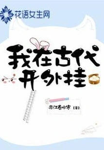 I Used Cheats in Ancient Times