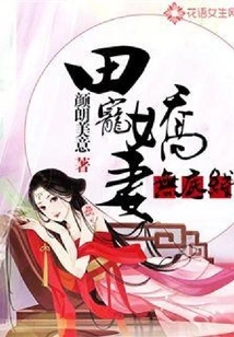 Tian Chong's Spoiled Wife Has No Bottom Line