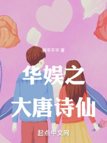 China Entertainment Poetry Fairy of the Tang Dynasty