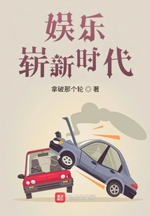 A New Era of Entertainment