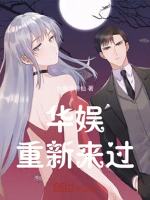 China Entertainment Starts Again