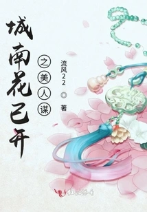 The Flowers in the South of the City Have Bloomed, the Beauty Plot