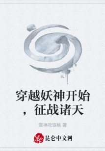 Start Traveling Through the Demon Gods and Conquer the Heavens